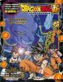 DRAGON BALL SUPER CAP:76