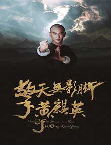 Ver Master of Shadowless Kick – Wong Kei-Ying (2016) online