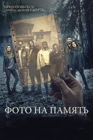 Ver Una foto antes de morir (2018) Online